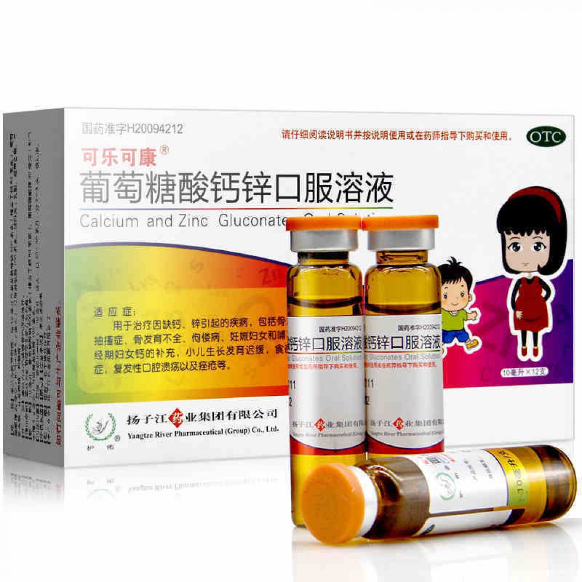 扬子江 葡萄糖酸钙锌口服溶液 10ml*12支