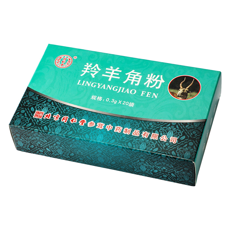 同仁堂 羚羊角粉 0.3g*20瓶_功效_作用_价格_说明书