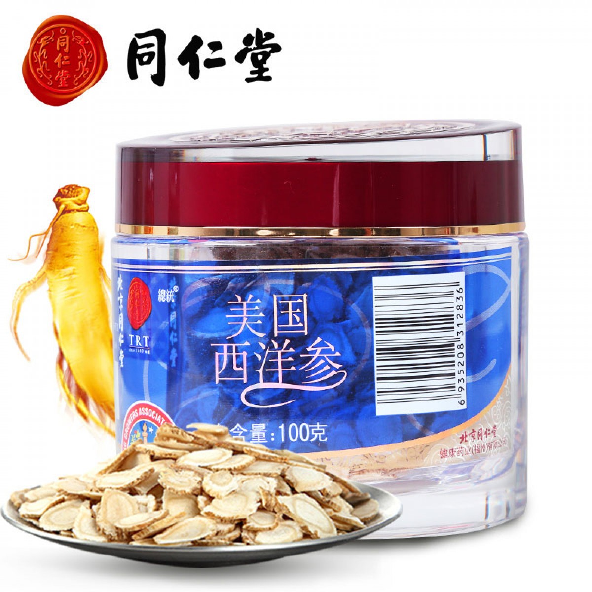 同仁堂 美国西洋参片 3#/100g