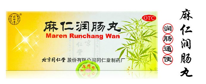 【方 解 方中以质润多脂的火麻仁润肠通便,为君药.