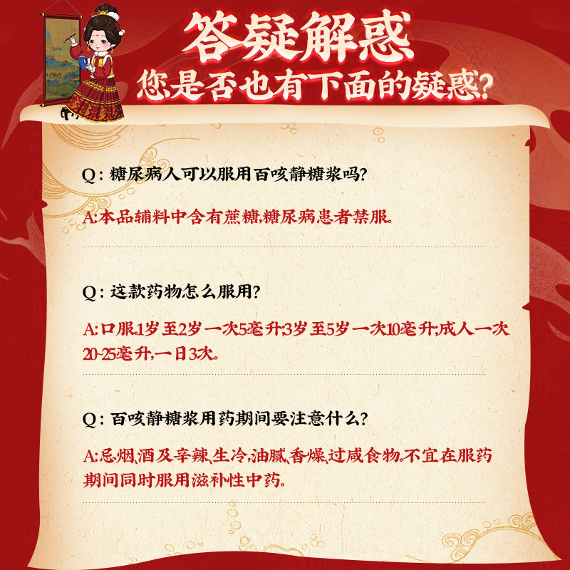 同仁堂 百咳静糖浆 10ml*10/盒_北京同仁堂网上商城