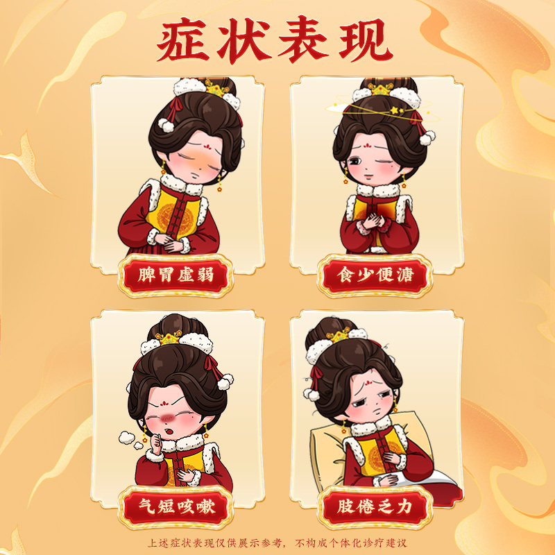 同仁堂 参苓白术散 12g*10袋/盒_北京同仁堂网上商城