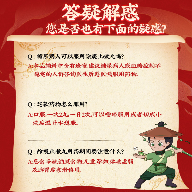 同仁堂 除痰止嗽丸 6g*10/盒_北京同仁堂网上商城