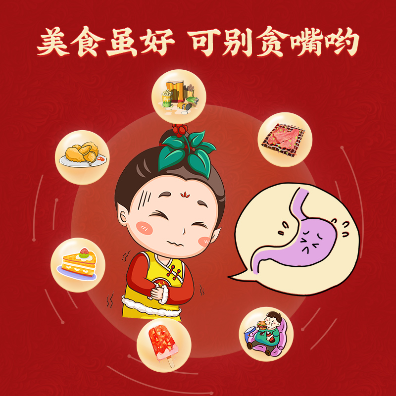 同仁堂 大山楂颗粒 15g*6/盒_北京同仁堂网上商城