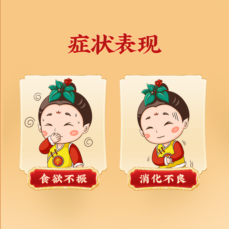 同仁堂 大山楂颗粒 15g*6/盒_北京同仁堂网上商城