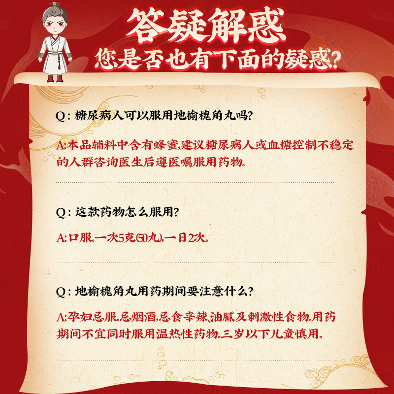 同仁堂 地榆槐角丸 30g*1/盒_北京同仁堂网上商城