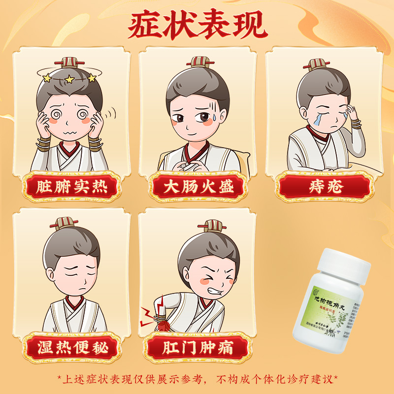 同仁堂 地榆槐角丸 30g*1/盒_北京同仁堂网上商城