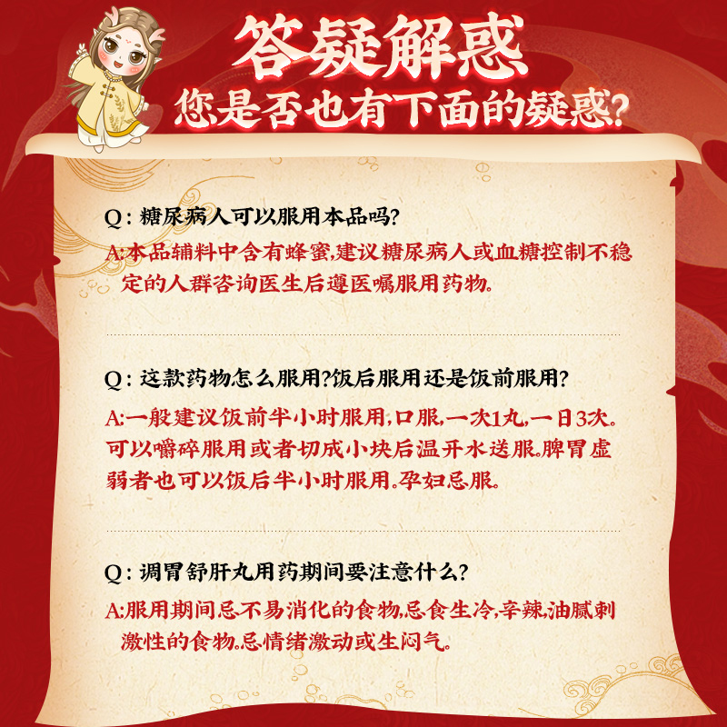 同仁堂 调胃舒肝丸 9g*10/盒_北京同仁堂网上商城