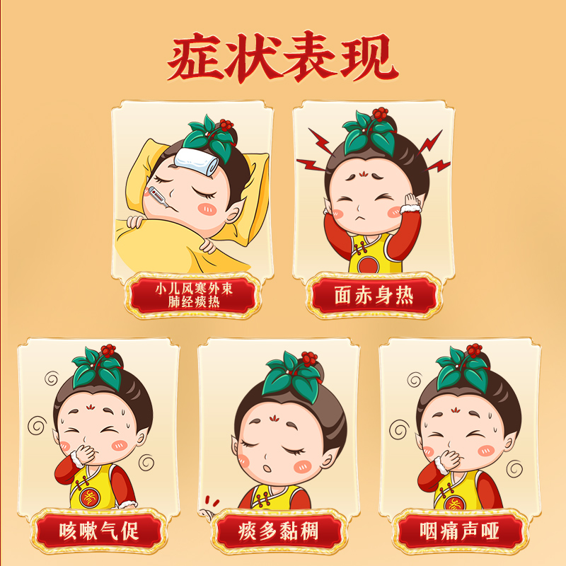 同仁堂 儿童清肺丸 3g*10/盒_北京同仁堂网上商城