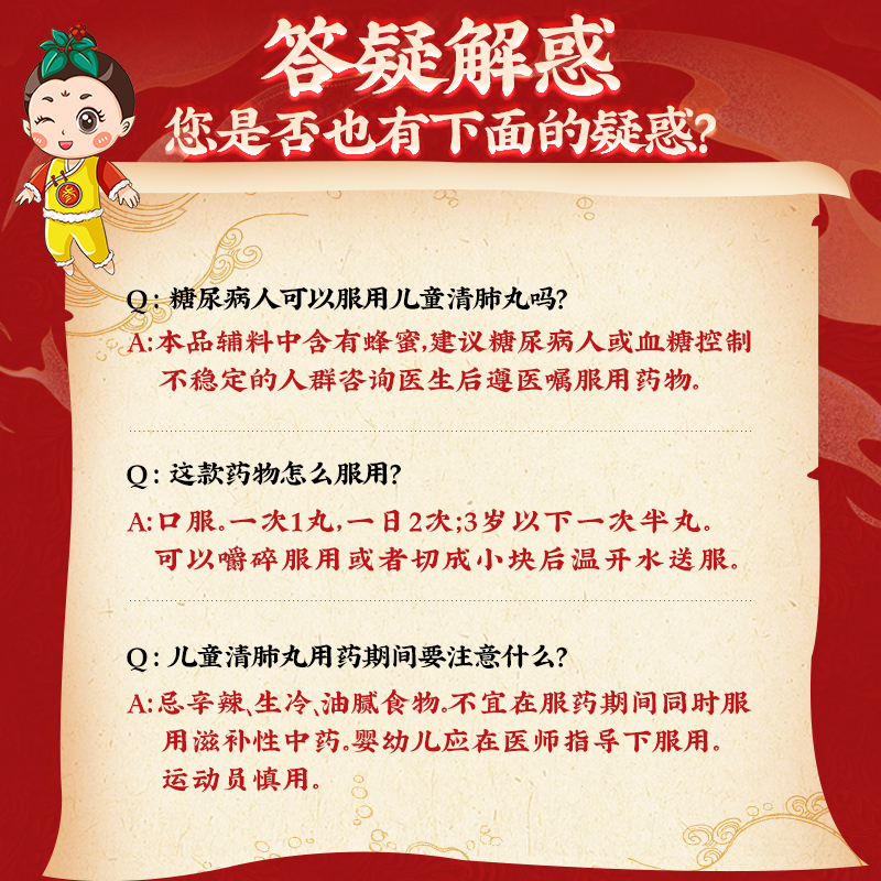 同仁堂 儿童清肺丸 3g*10/盒_北京同仁堂网上商城