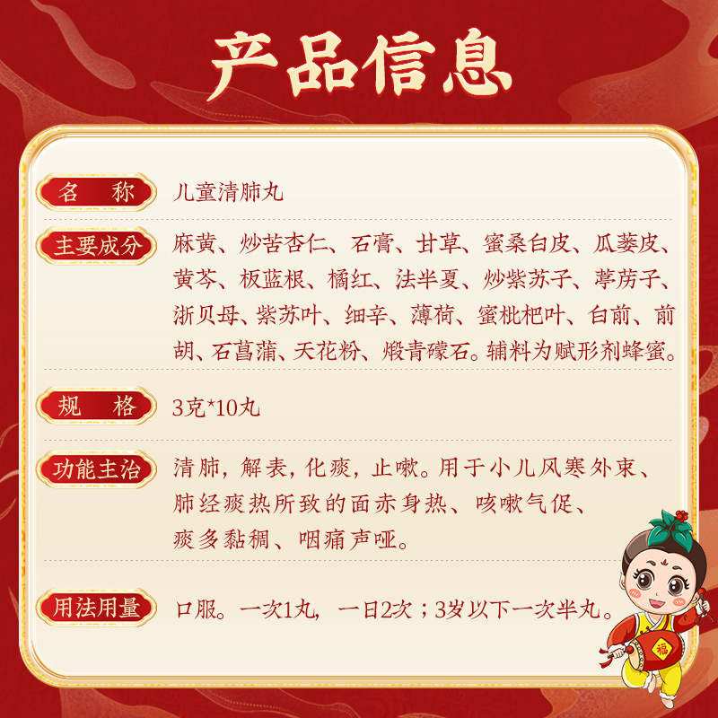 同仁堂 儿童清肺丸 3g*10/盒_北京同仁堂网上商城