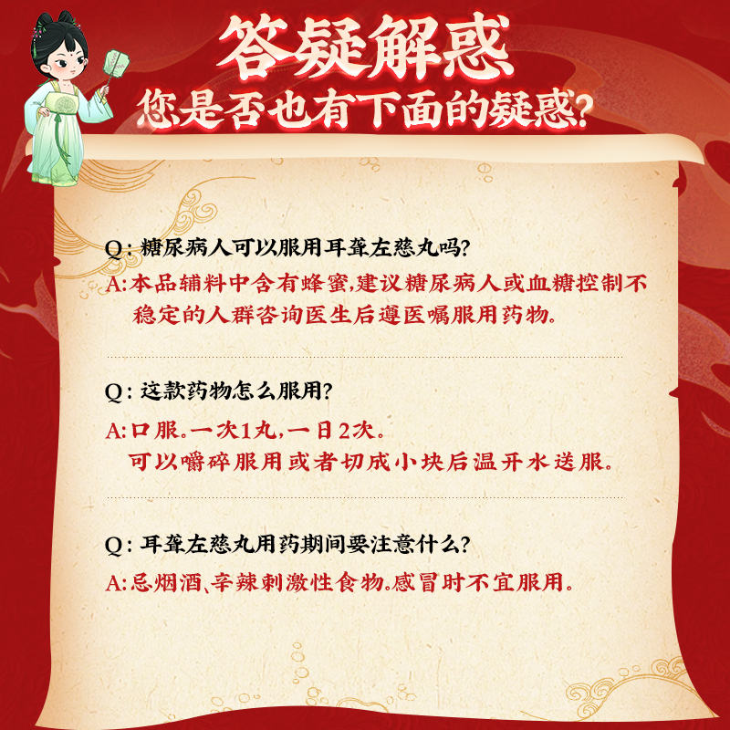 同仁堂 耳聋左慈丸 9g*10/盒_北京同仁堂网上商城