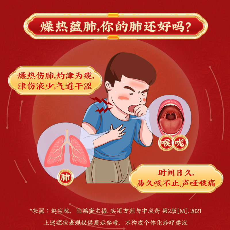 同仁堂 二母宁嗽丸 9g*10/盒_北京同仁堂网上商城