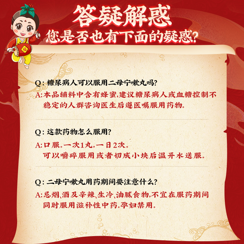 同仁堂 二母宁嗽丸 9g*10/盒_北京同仁堂网上商城