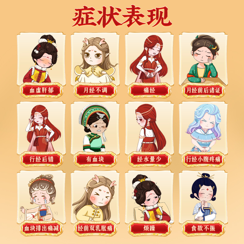 同仁堂 妇科十味片 0.3g*60/盒_北京同仁堂网上商城