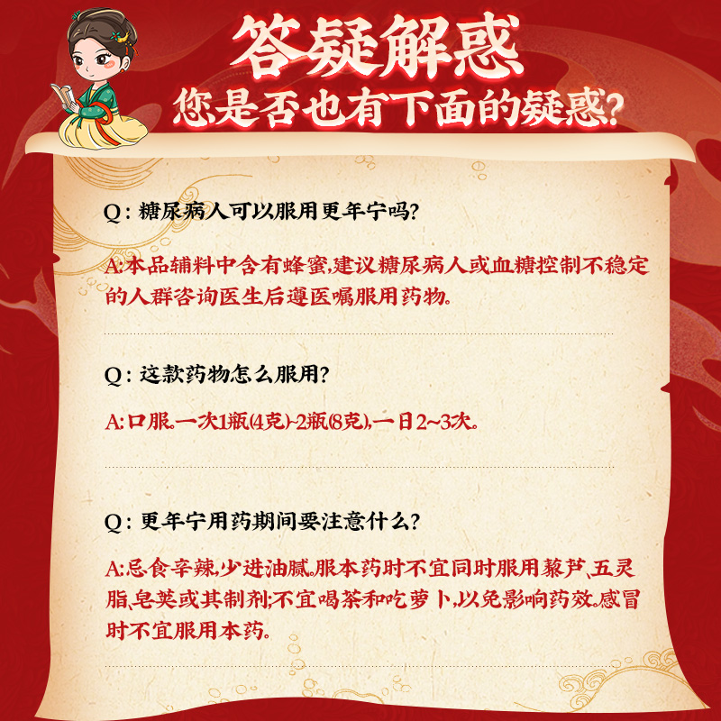 同仁堂 更年宁 4g*10瓶/盒_北京同仁堂网上商城