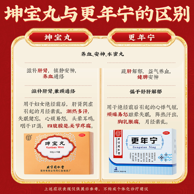 同仁堂 更年宁 4g*10瓶/盒_北京同仁堂网上商城