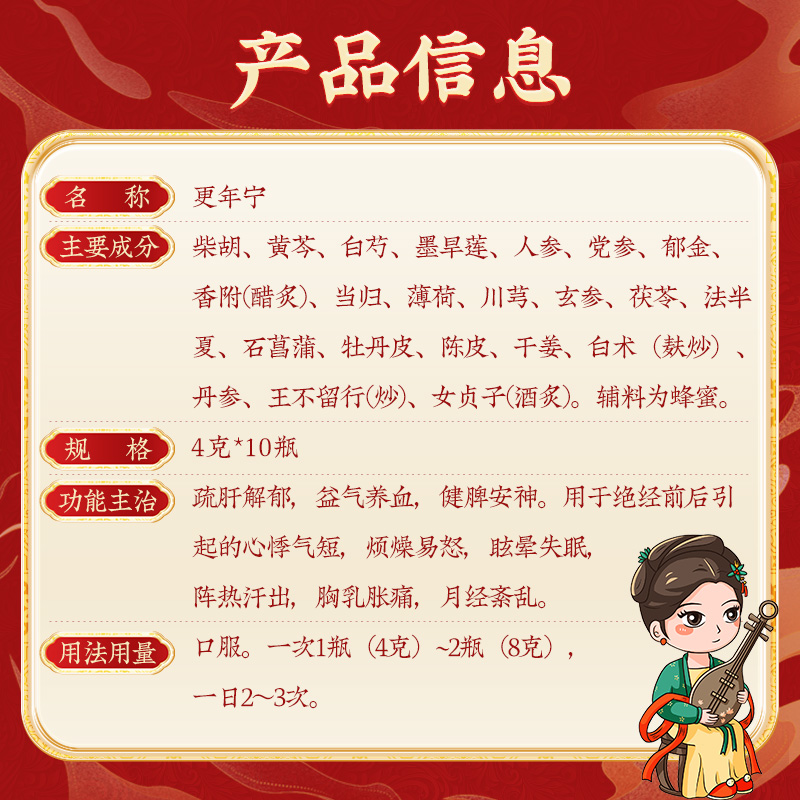 同仁堂 更年宁 4g*10瓶/盒_北京同仁堂网上商城