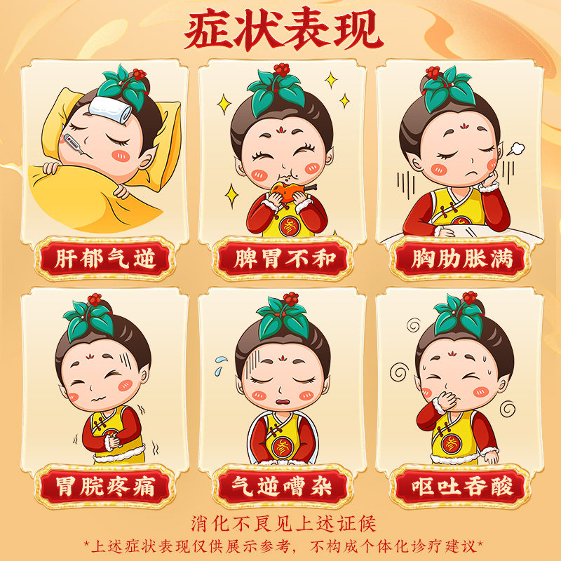 同仁堂 活胃散 1g*10/盒_北京同仁堂网上商城