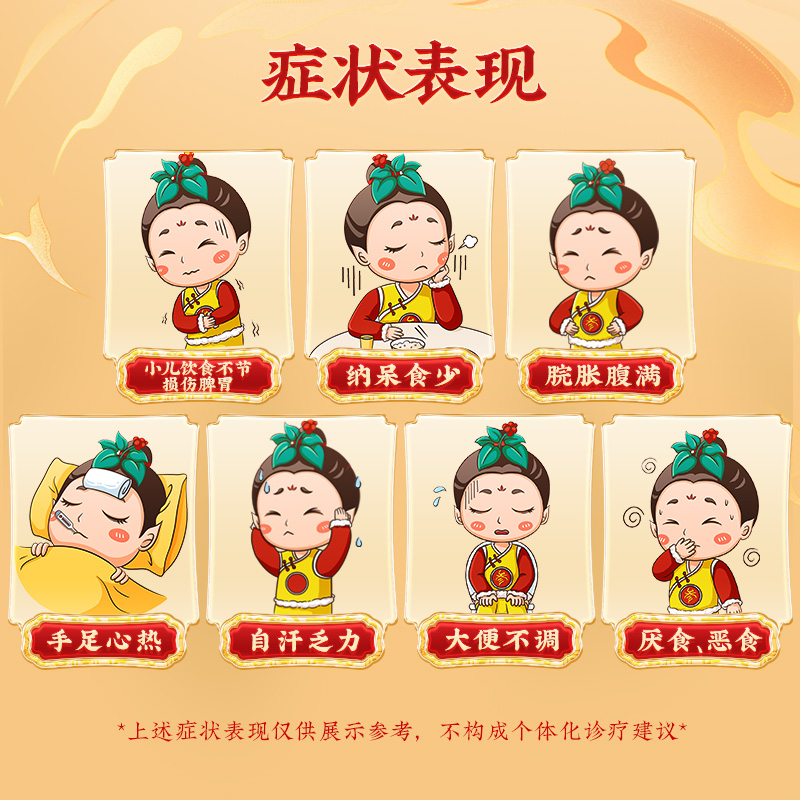 同仁堂 健儿消食口服液 10ml*10/盒_北京同仁堂网上商城