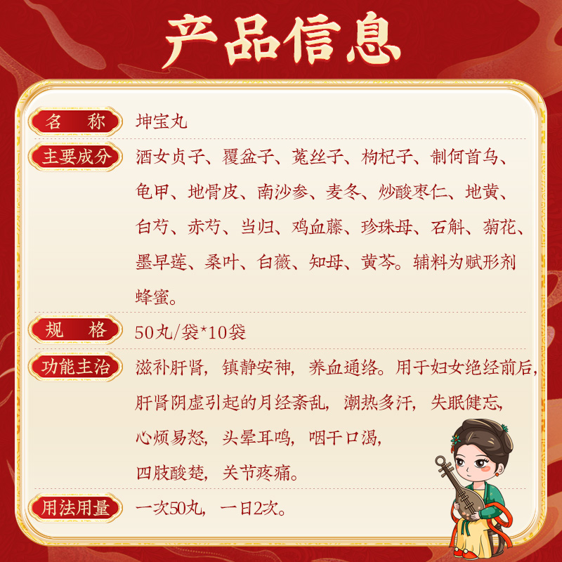 同仁堂 坤宝丸 50丸*10袋/盒_北京同仁堂网上商城