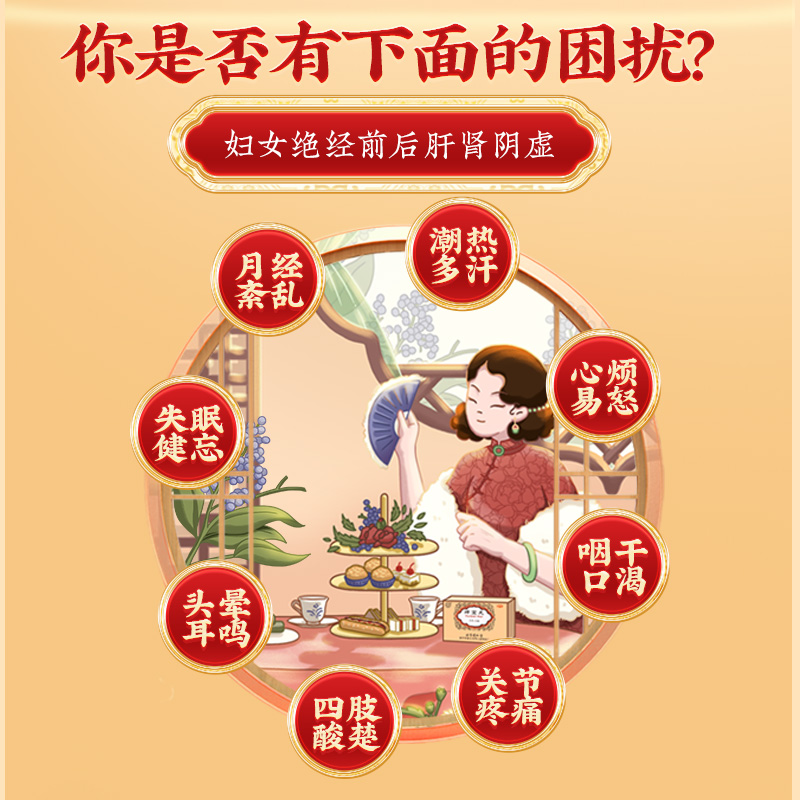 同仁堂 坤宝丸 50丸*10袋/盒_北京同仁堂网上商城