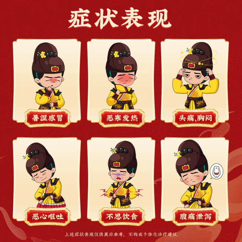 同仁堂 六合定中丸 9g*10/盒_北京同仁堂网上商城