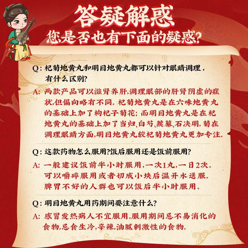 同仁堂 明目地黄丸 9g*10/盒_北京同仁堂网上商城