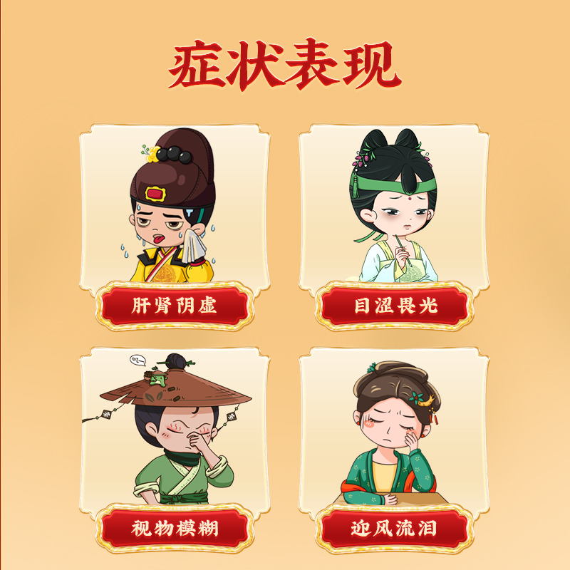 同仁堂 明目地黄丸 9g*10/盒_北京同仁堂网上商城