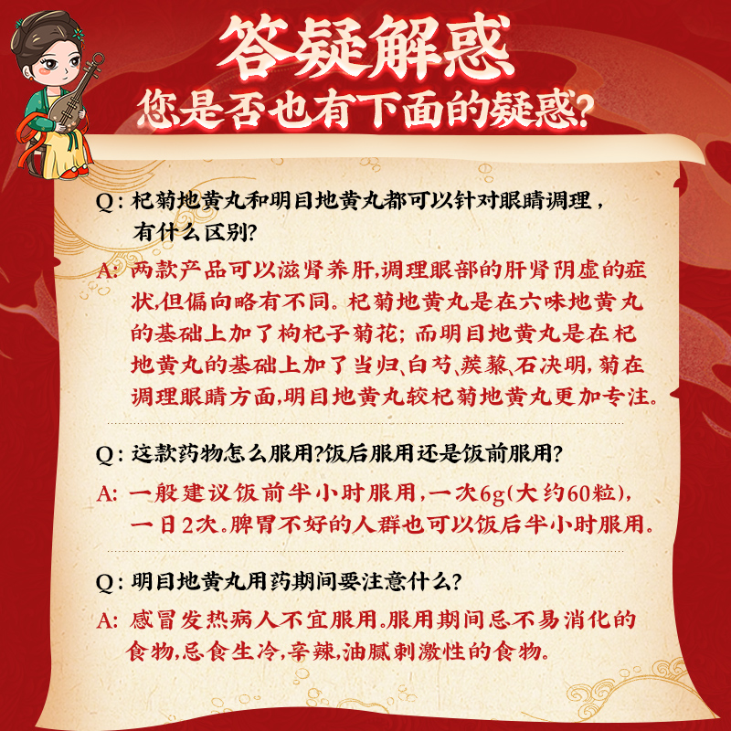 同仁堂 明目地黄丸 30g*1瓶/盒_北京同仁堂网上商城