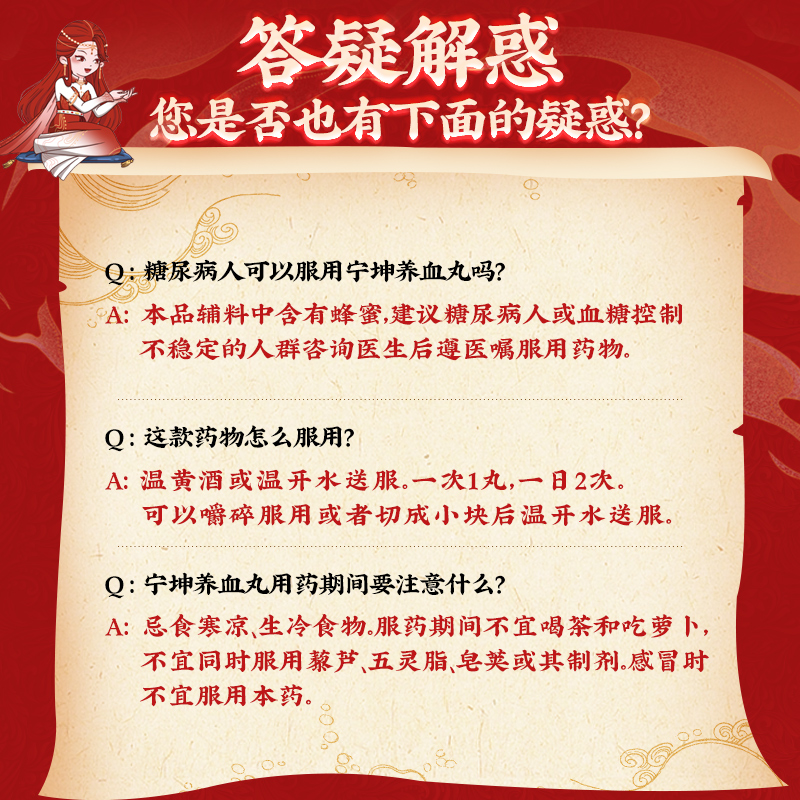 同仁堂 宁坤养血丸 9g*10丸/盒_北京同仁堂网上商城