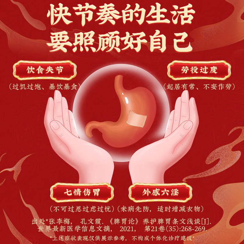 同仁堂 平胃丸 6g*6/盒_北京同仁堂网上商城