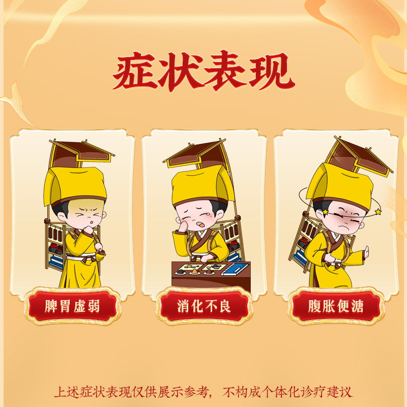 同仁堂 启脾丸 3g*10/盒_北京同仁堂网上商城