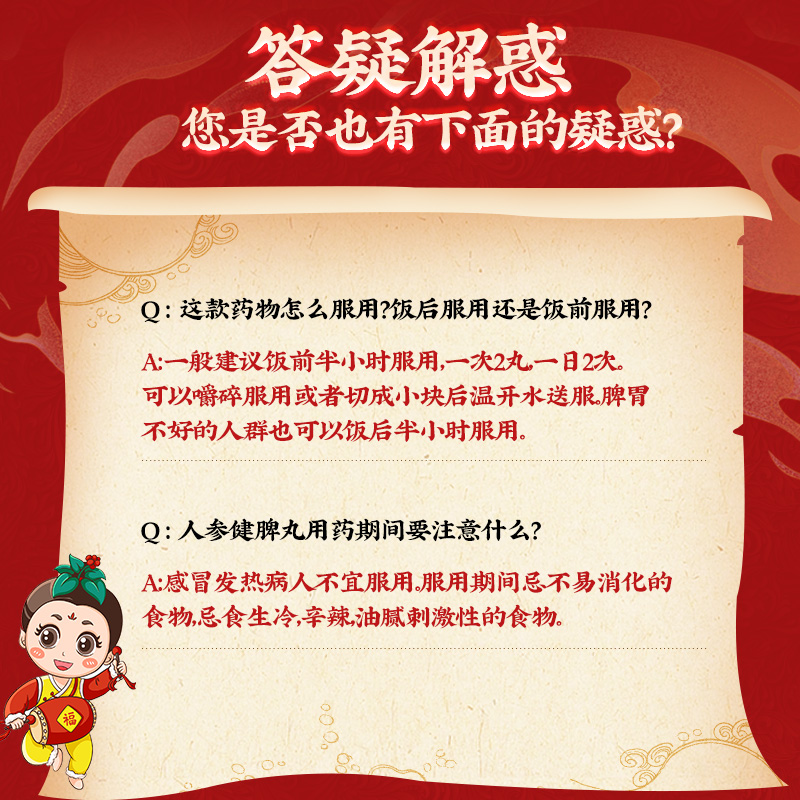 同仁堂 人参健脾丸 6g*10/盒_北京同仁堂网上商城