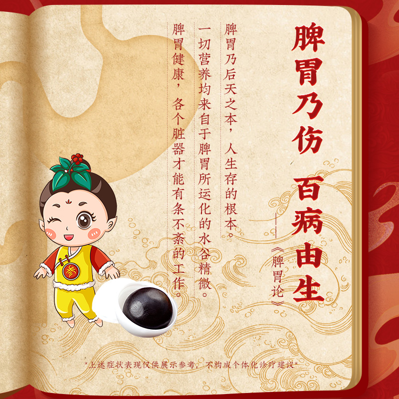 同仁堂 人参健脾丸 6g*10/盒_北京同仁堂网上商城