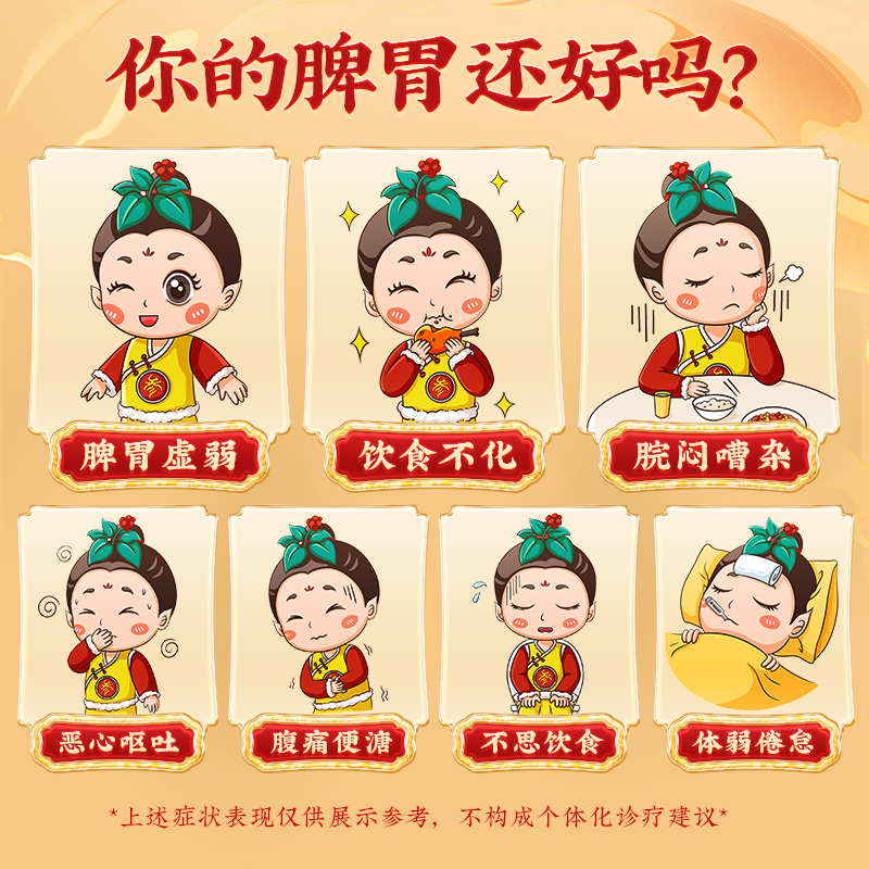 同仁堂 人参健脾丸 6g*10/盒_北京同仁堂网上商城