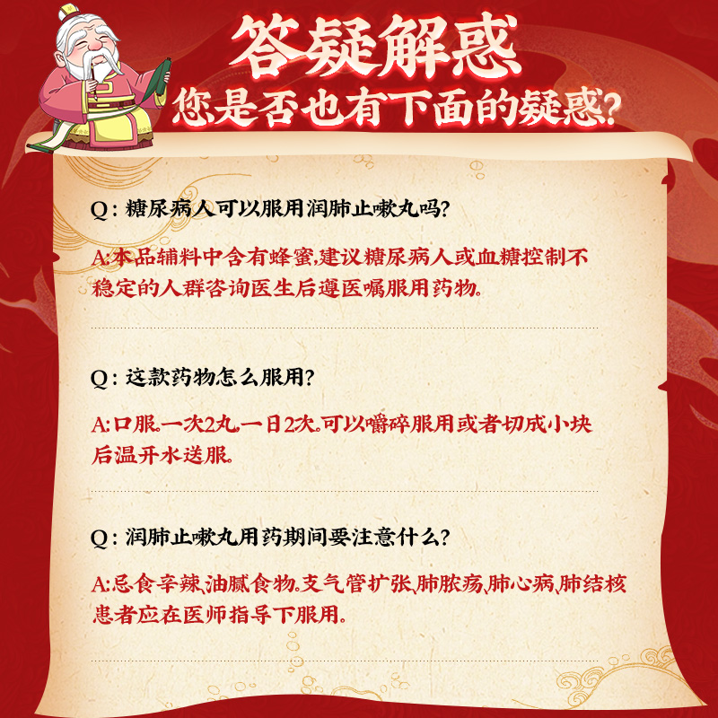 同仁堂 润肺止嗽丸 6g*10丸/盒_北京同仁堂网上商城