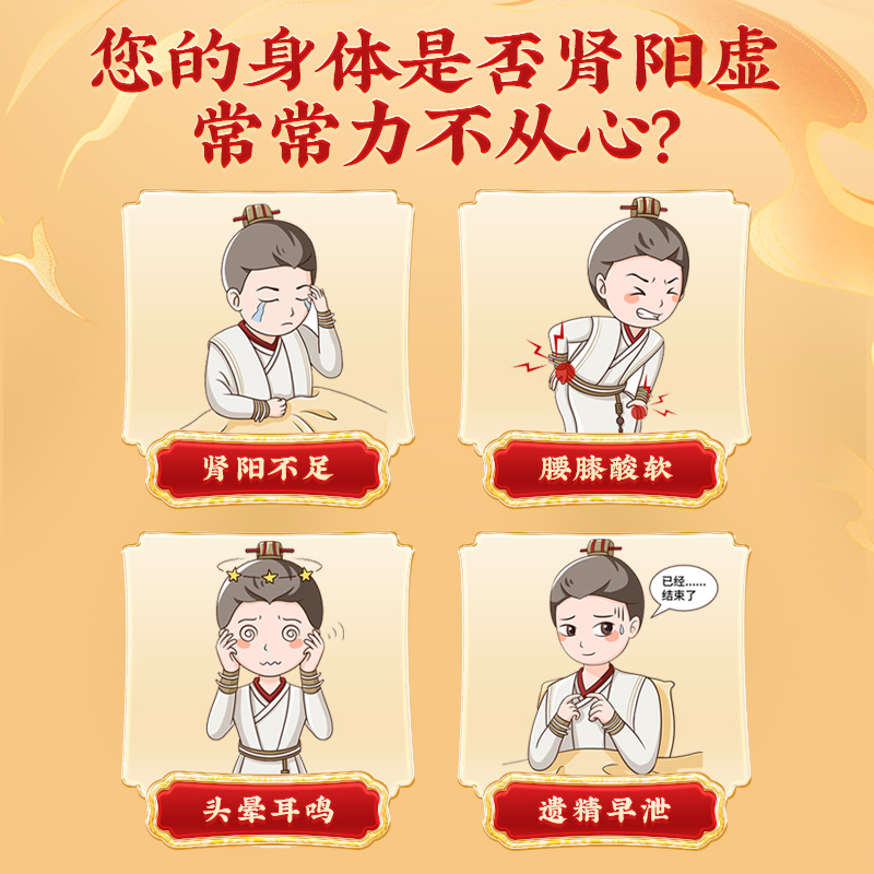 同仁堂 锁阳固精丸 9g*10丸/盒_北京同仁堂网上商城