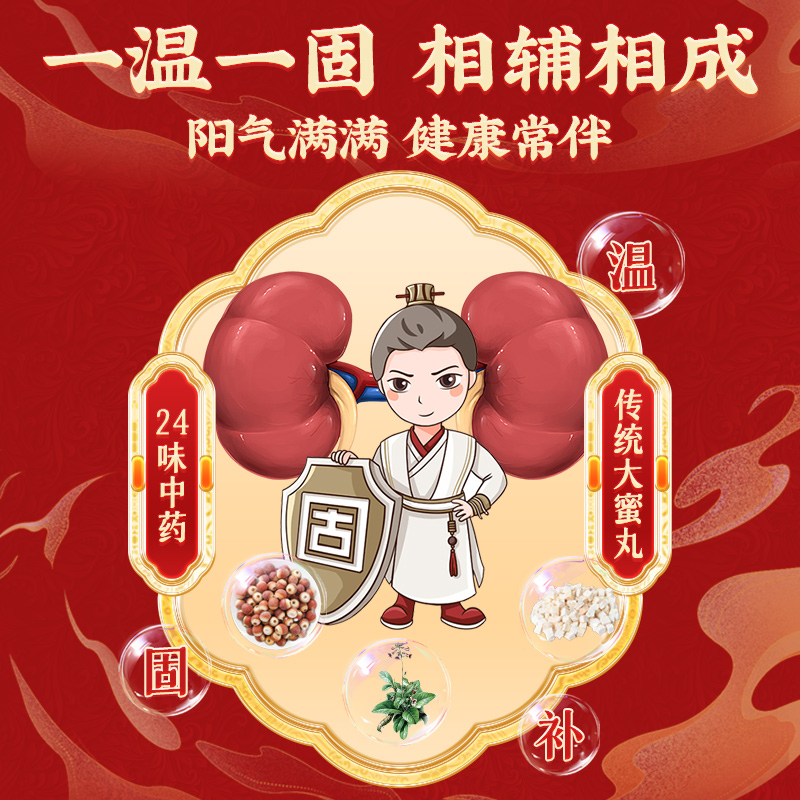 同仁堂 锁阳固精丸 9g*10丸/盒_北京同仁堂网上商城