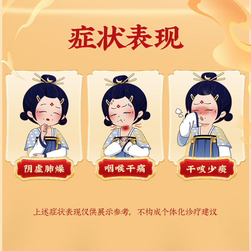 同仁堂 养阴清肺丸 9g*10丸/盒_北京同仁堂网上商城