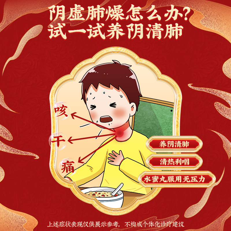 同仁堂 养阴清肺丸 30g*1/盒_北京同仁堂网上商城