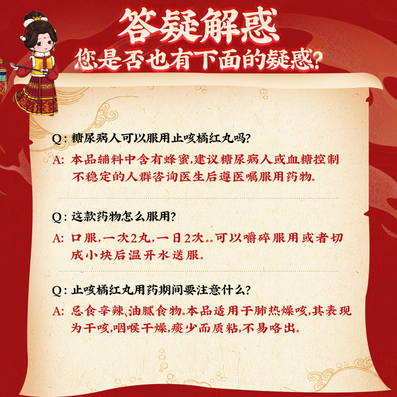 同仁堂 止咳橘红丸 6g*10/盒_北京同仁堂网上商城