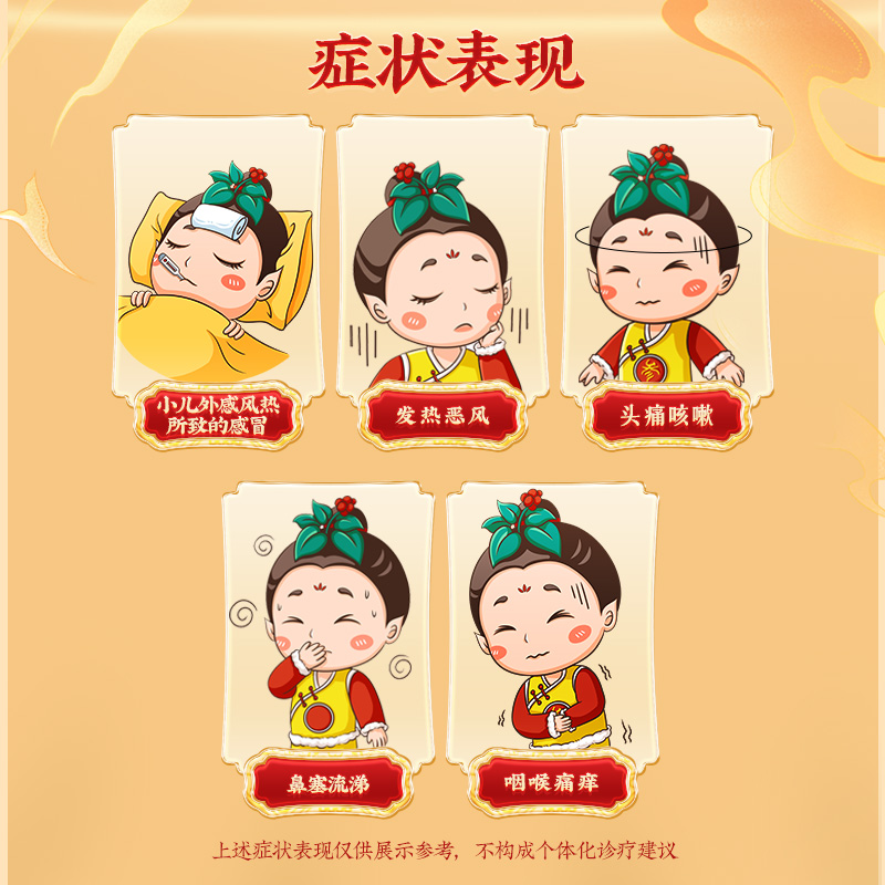 同仁堂 小儿解表颗粒 8g*10袋/盒_北京同仁堂网上商城