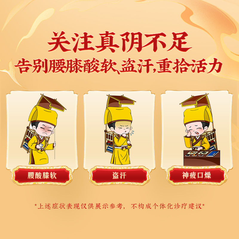 同仁堂 左归丸 9g*6袋/盒_北京同仁堂网上商城