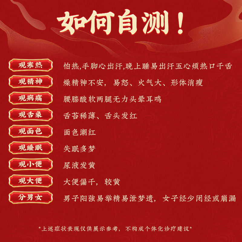 同仁堂 左归丸 9g*6袋/盒_北京同仁堂网上商城