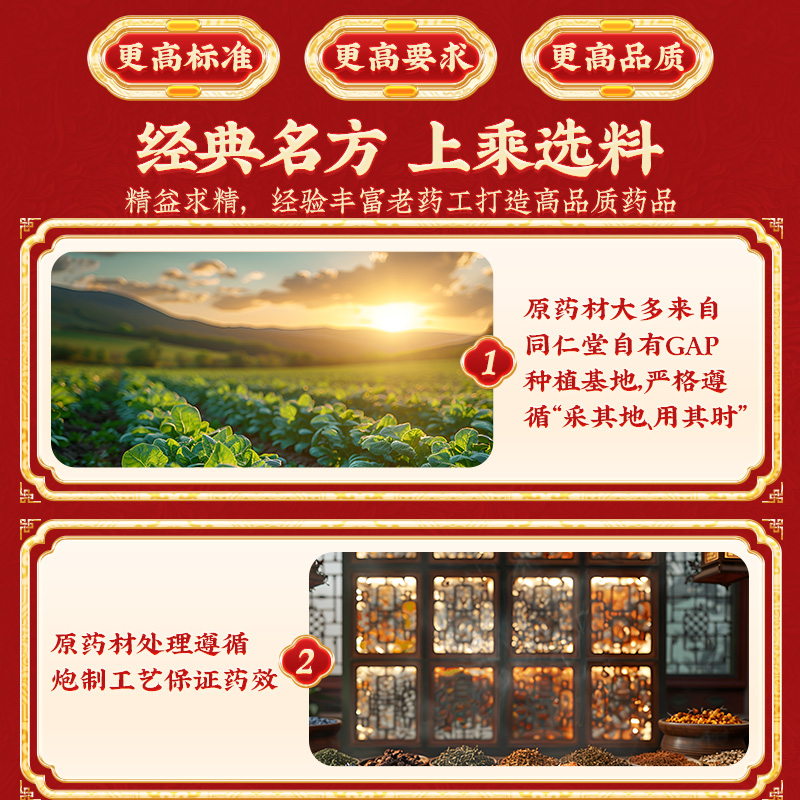 同仁堂 六味地黄丸 9g*20丸_北京同仁堂网上商城