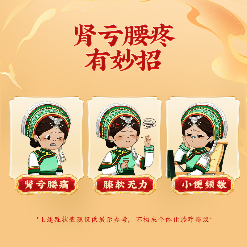 同仁堂 壮腰健肾丸 5.6g*20丸_北京同仁堂网上商城