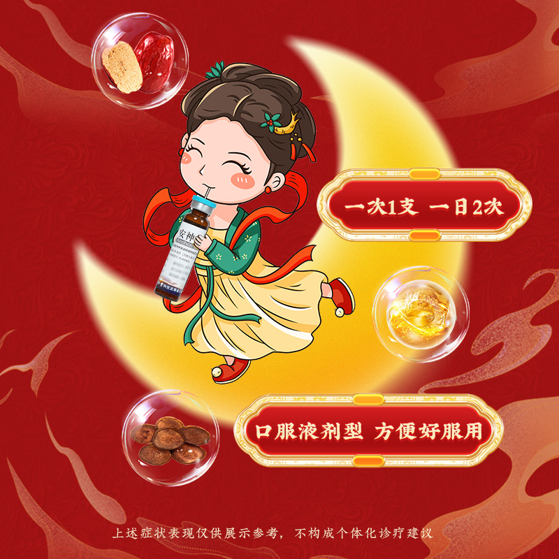 同仁堂 安神补脑液 10ml*10/盒_北京同仁堂网上商城