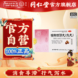 同仁堂 槟榔四消丸 6g*6/盒_北京同仁堂网上商城