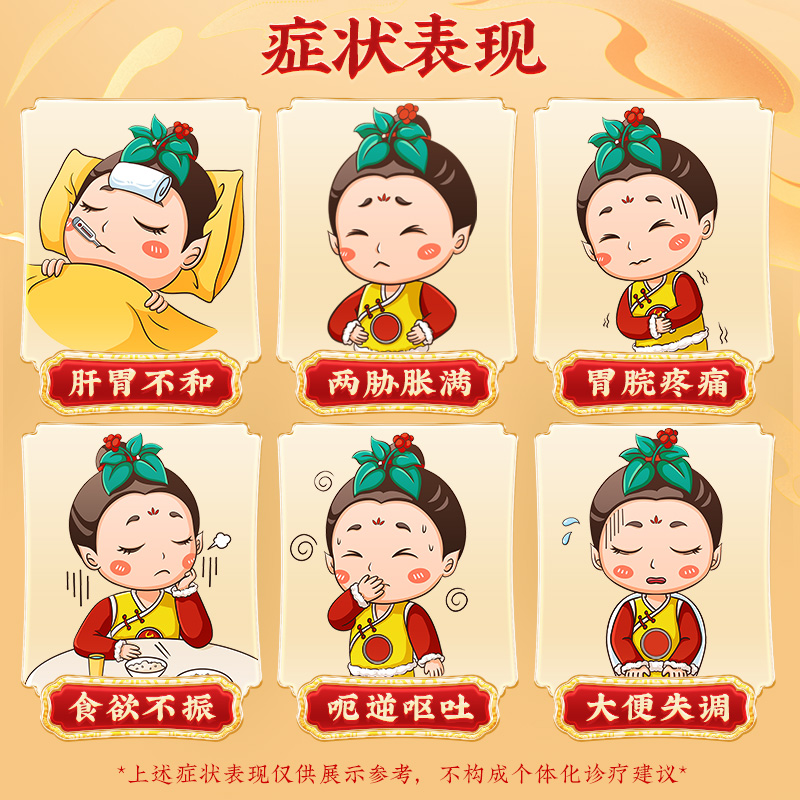 同仁堂 舒肝和胃丸 6g*10丸/盒_北京同仁堂网上商城